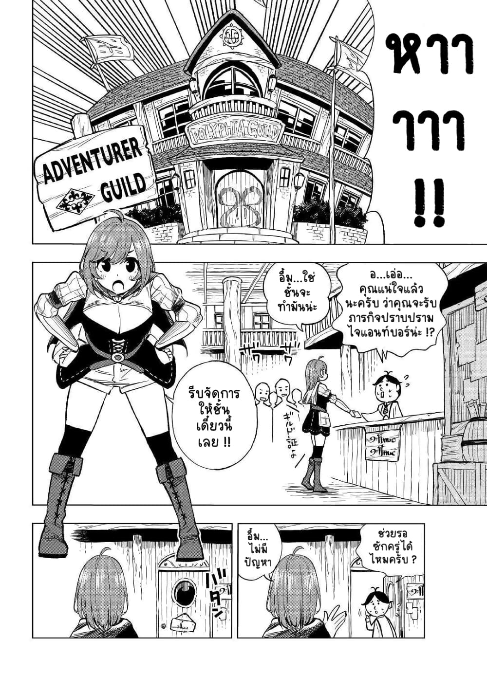Tensei Kusushi Wa Isekai Wo Meguru page 3