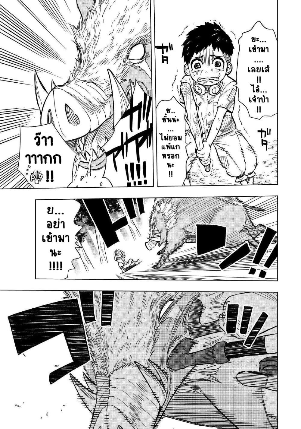 Tensei Kusushi Wa Isekai Wo Meguru page 10