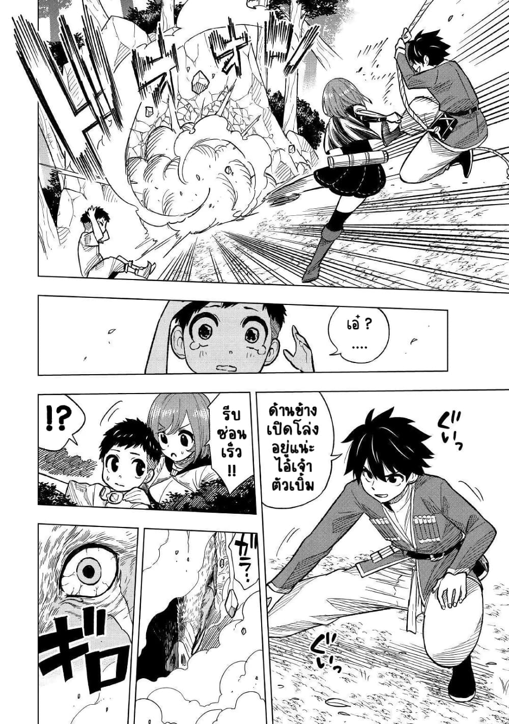 Tensei Kusushi Wa Isekai Wo Meguru page 11