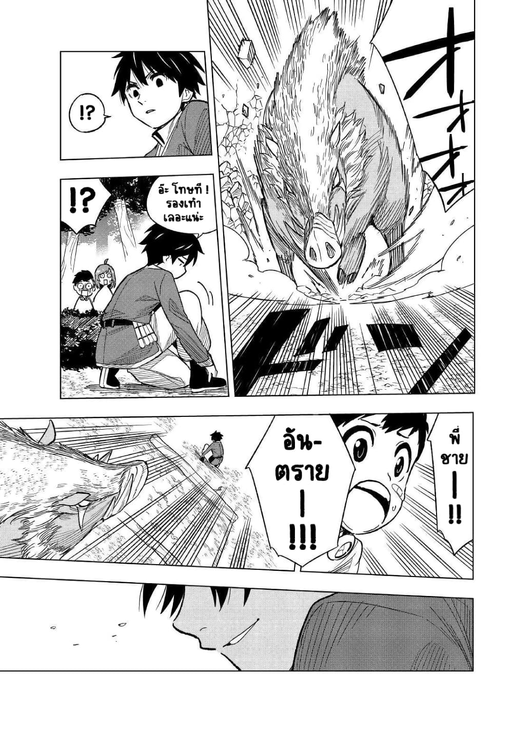 Tensei Kusushi Wa Isekai Wo Meguru page 12