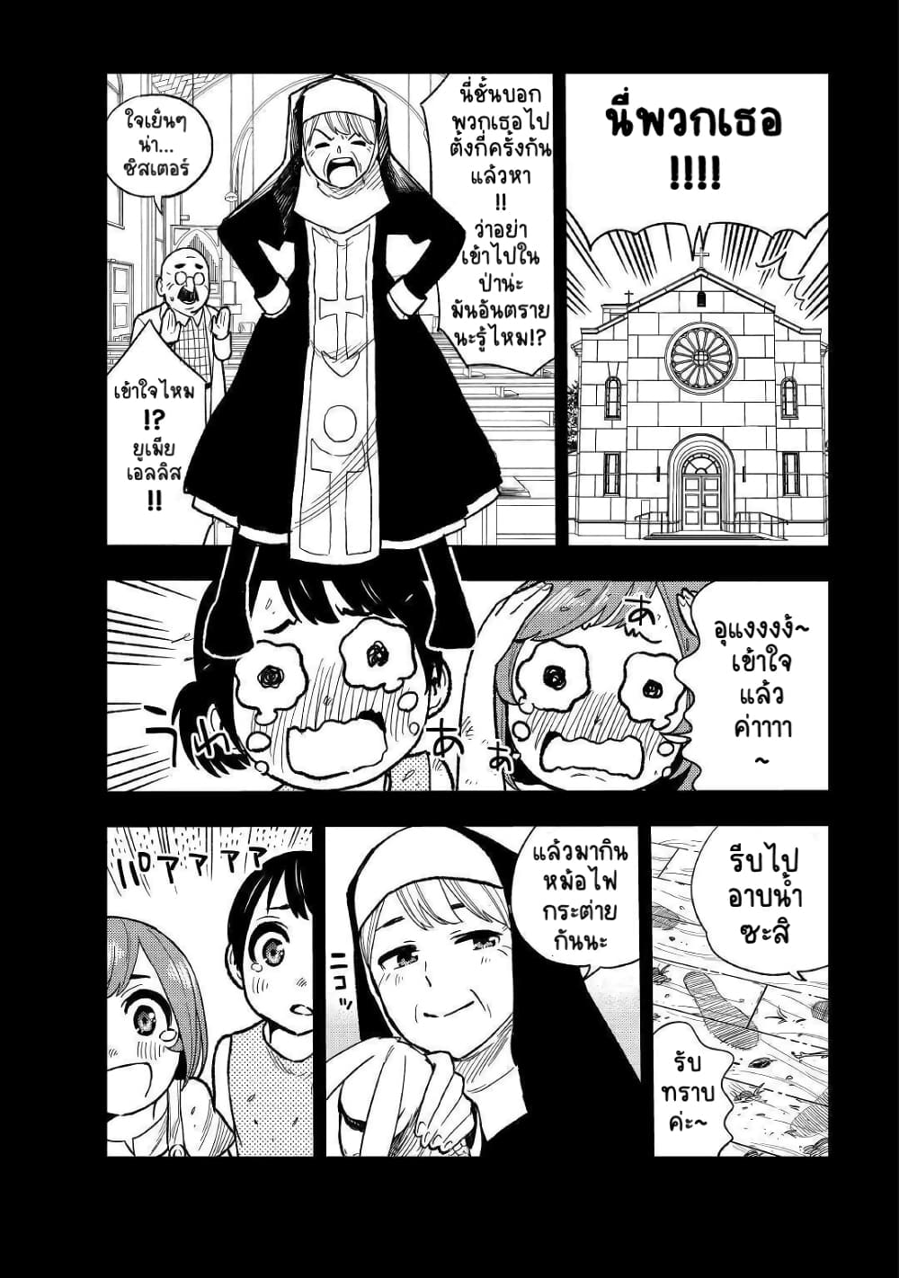 Tensei Kusushi Wa Isekai Wo Meguru page 30