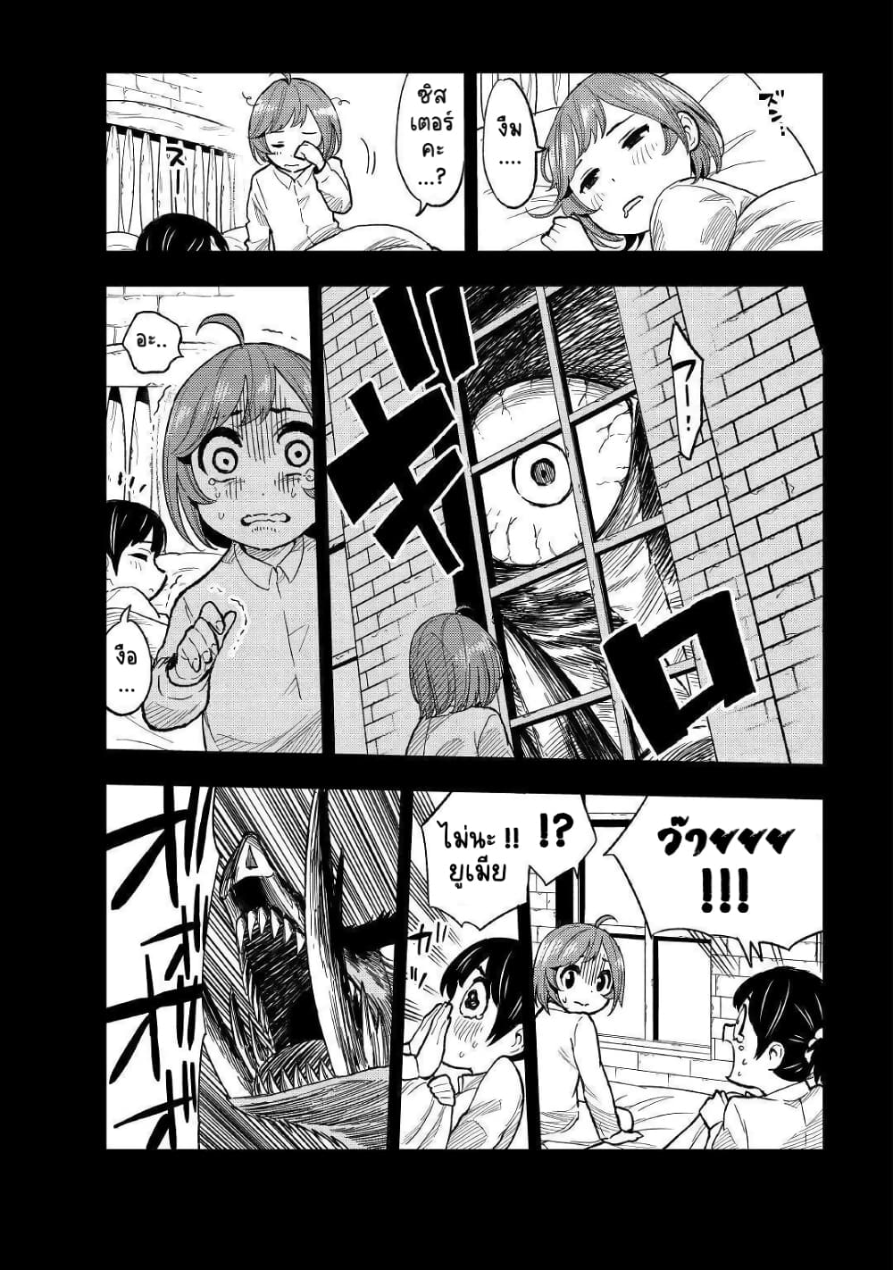 Tensei Kusushi Wa Isekai Wo Meguru page 32