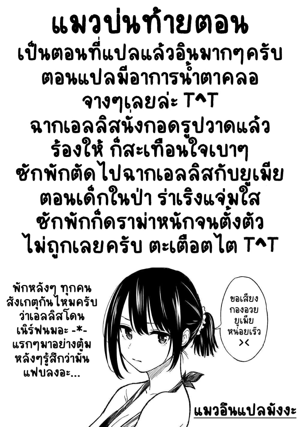 Tensei Kusushi Wa Isekai Wo Meguru page 43