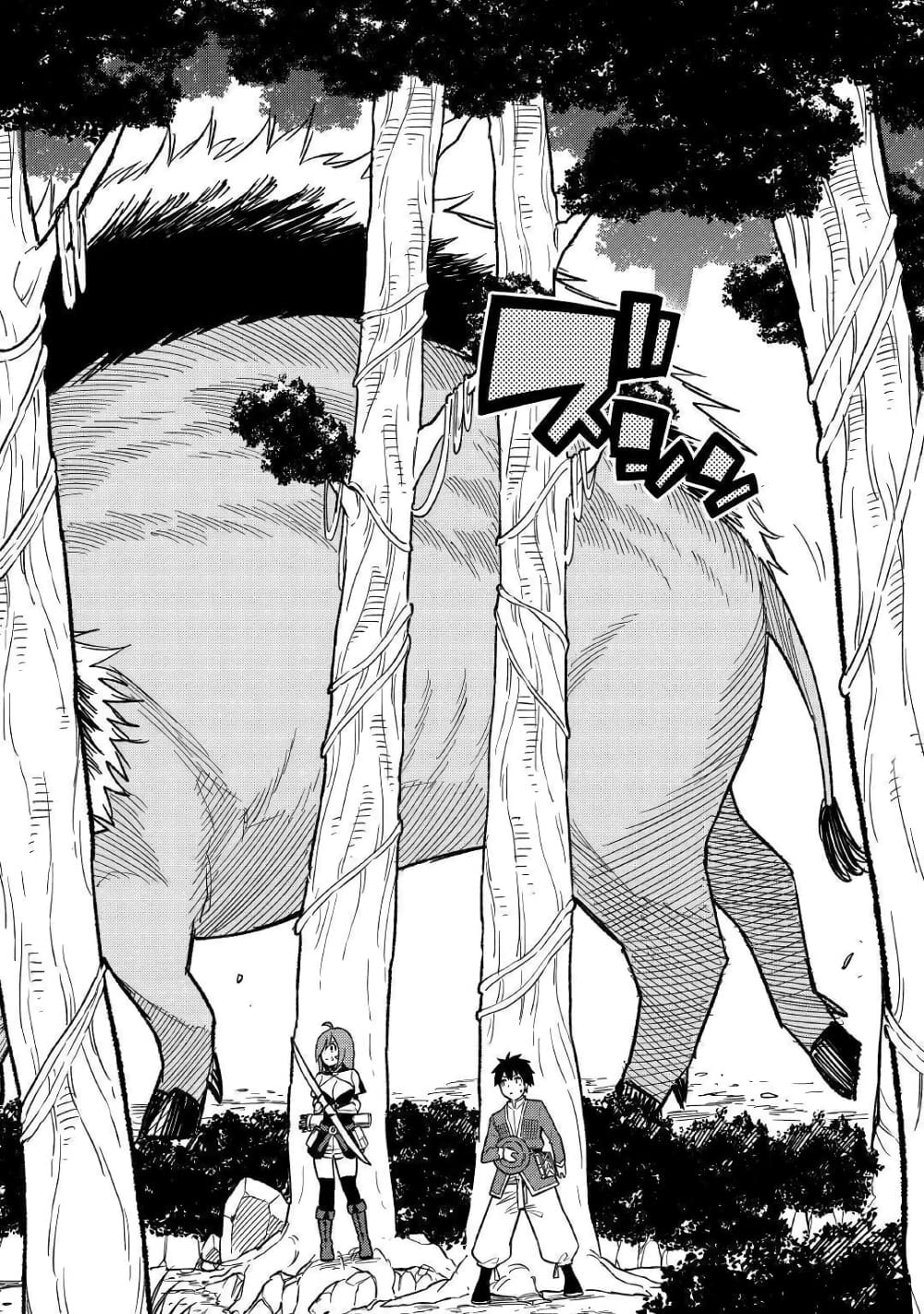 Tensei Kusushi Wa Isekai Wo Meguru page 9