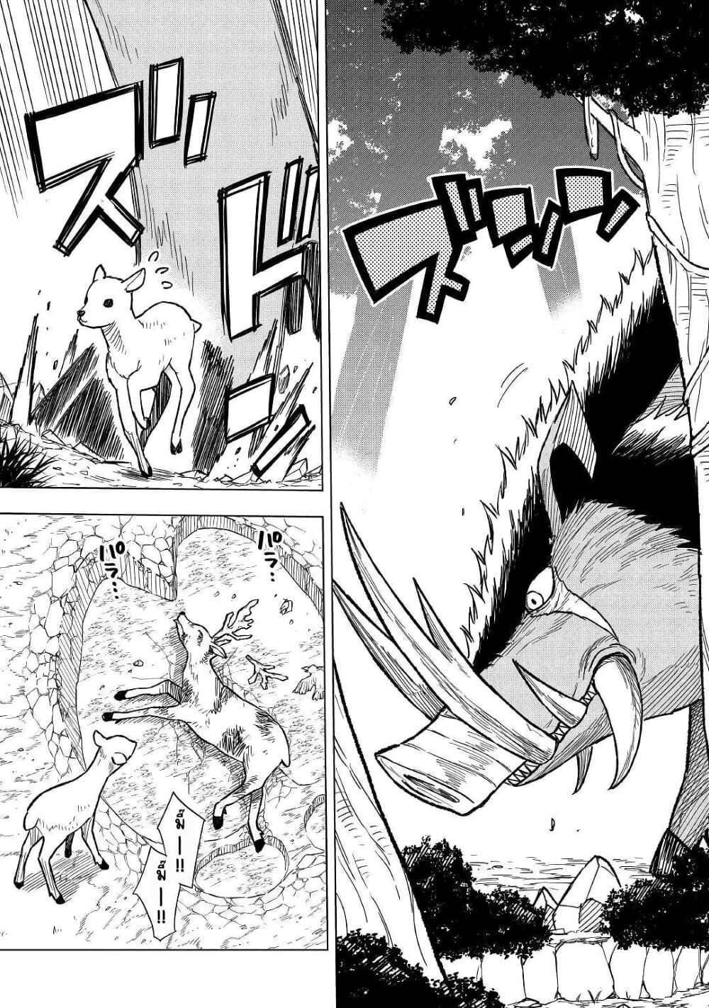 Tensei Kusushi Wa Isekai Wo Meguru page 10
