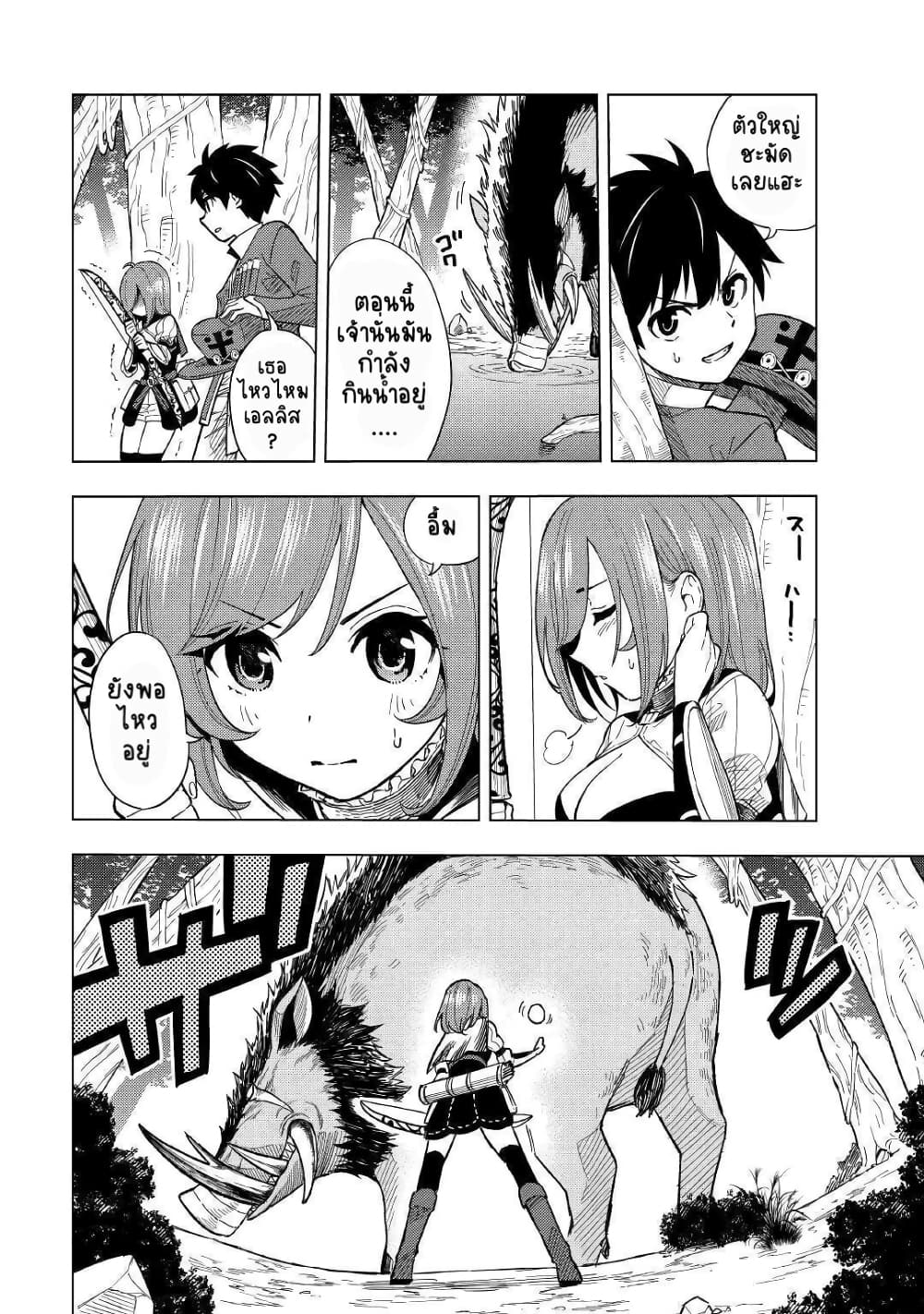 Tensei Kusushi Wa Isekai Wo Meguru page 11