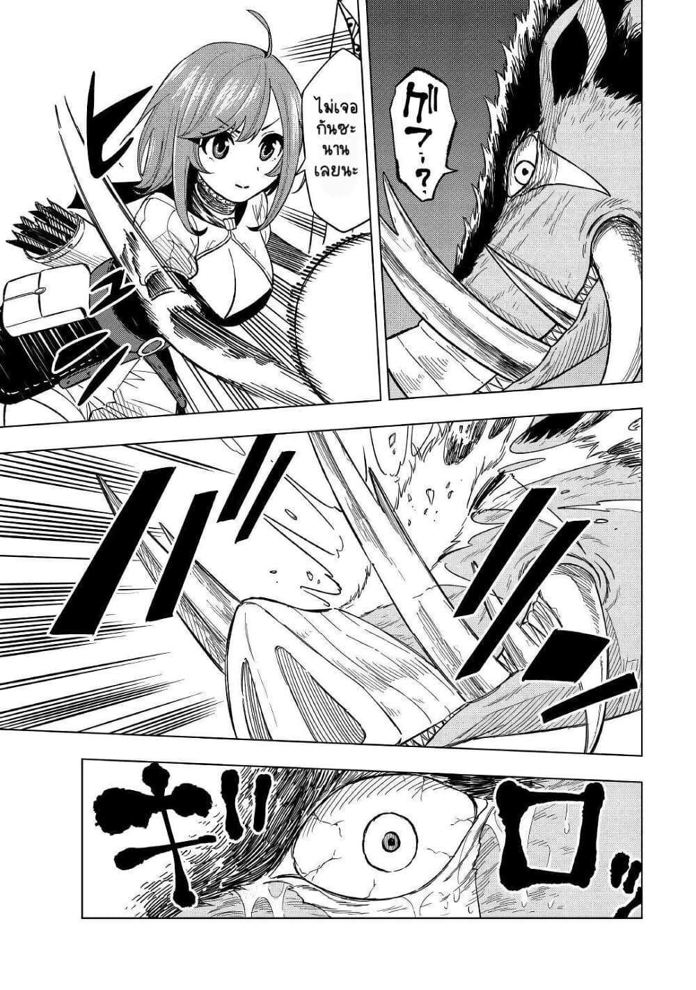 Tensei Kusushi Wa Isekai Wo Meguru page 12
