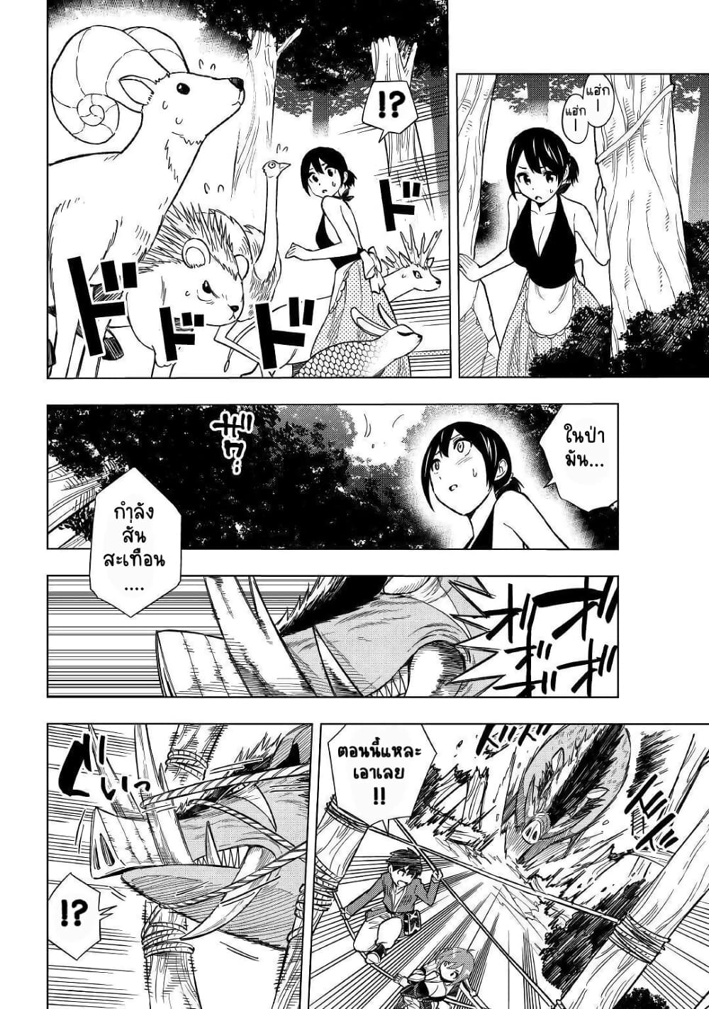 Tensei Kusushi Wa Isekai Wo Meguru page 15