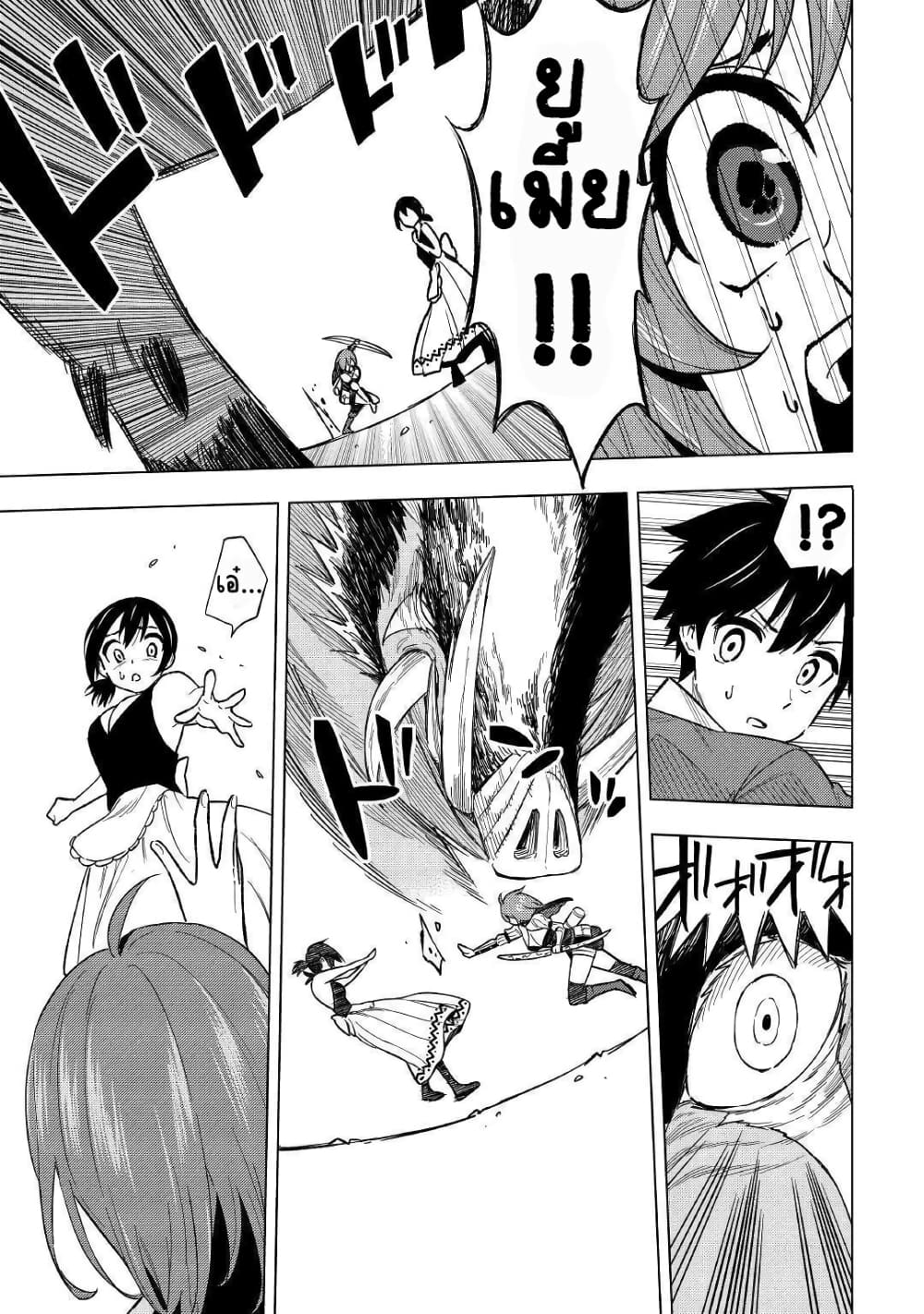 Tensei Kusushi Wa Isekai Wo Meguru page 18