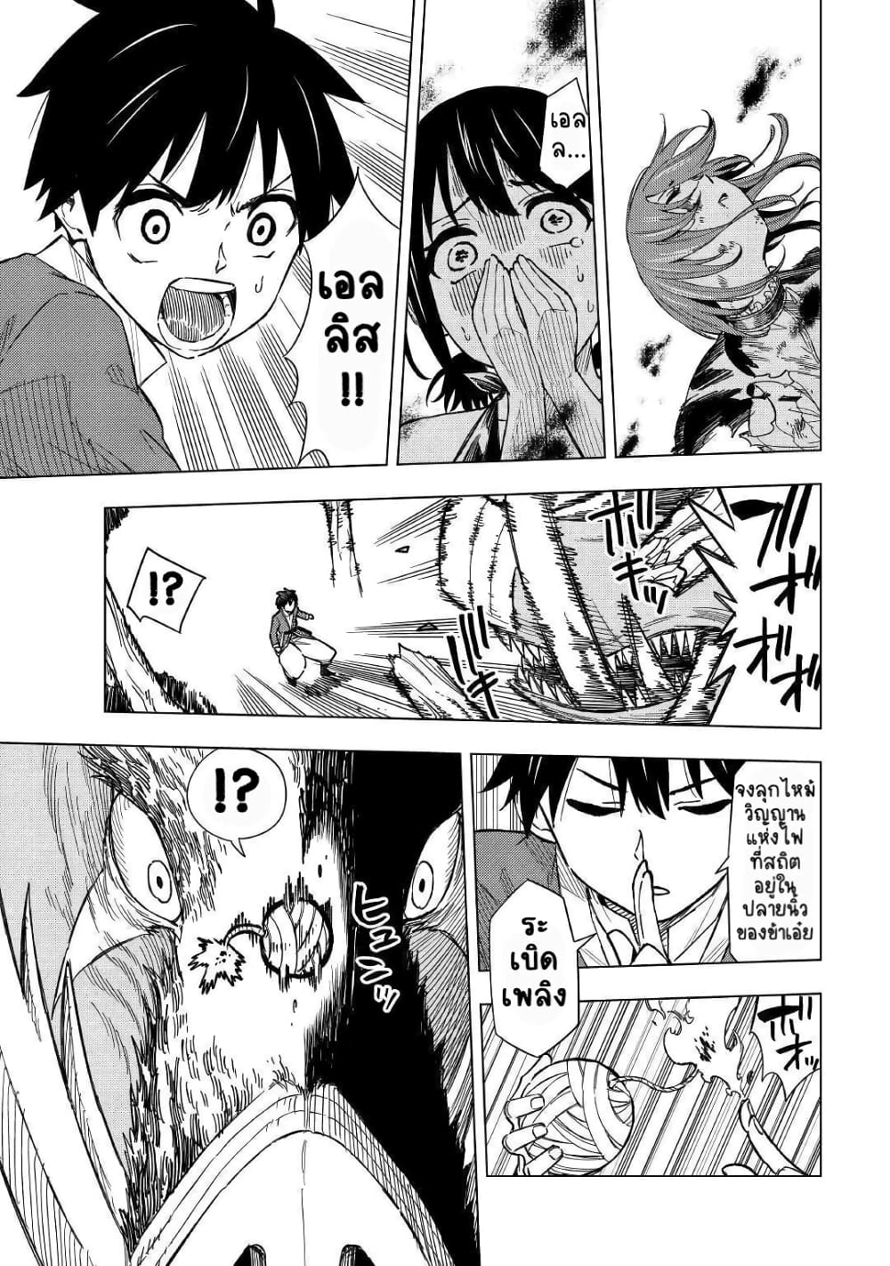 Tensei Kusushi Wa Isekai Wo Meguru page 20