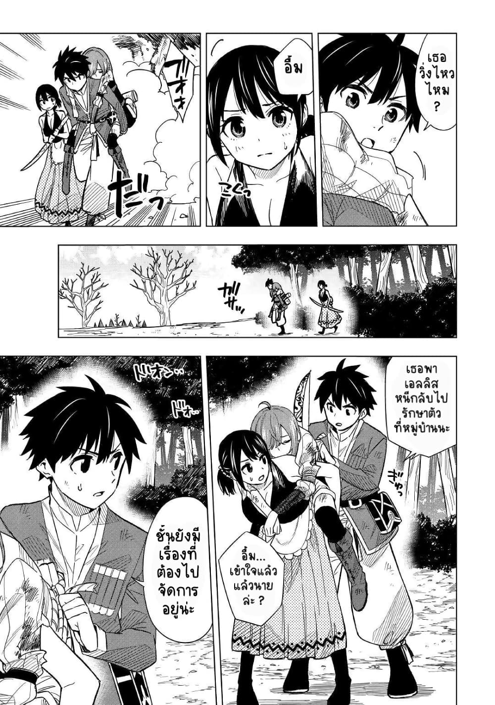 Tensei Kusushi Wa Isekai Wo Meguru page 22