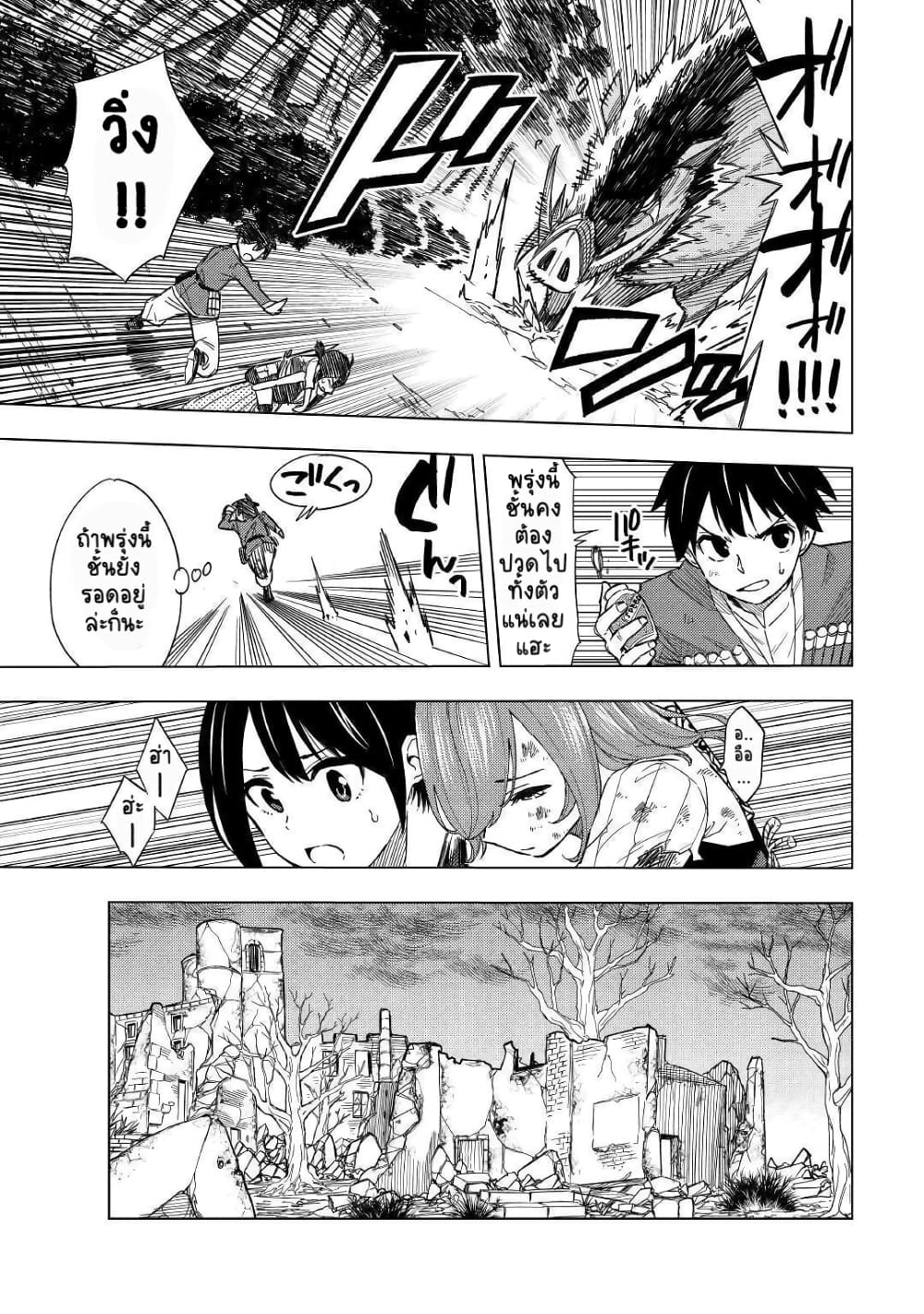Tensei Kusushi Wa Isekai Wo Meguru page 24