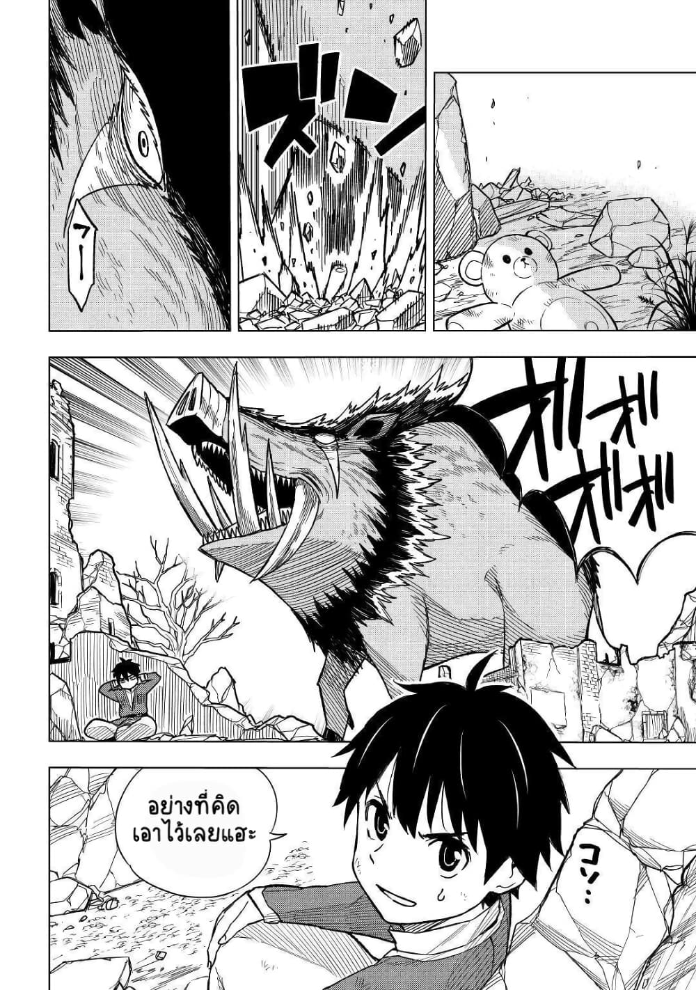 Tensei Kusushi Wa Isekai Wo Meguru page 25