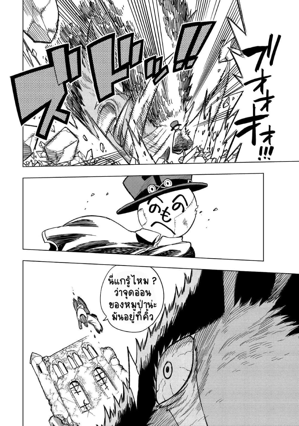 Tensei Kusushi Wa Isekai Wo Meguru page 27