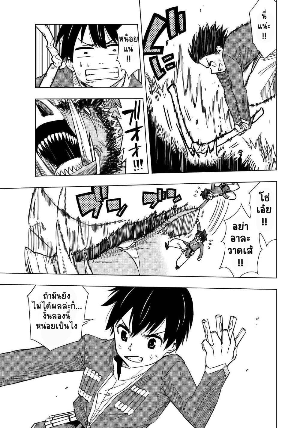 Tensei Kusushi Wa Isekai Wo Meguru page 28
