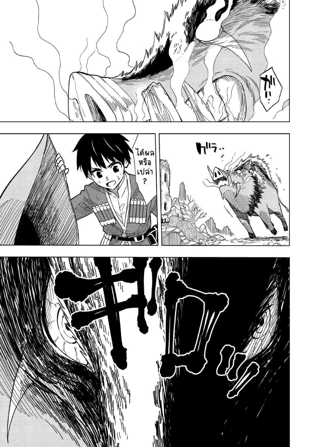 Tensei Kusushi Wa Isekai Wo Meguru page 30