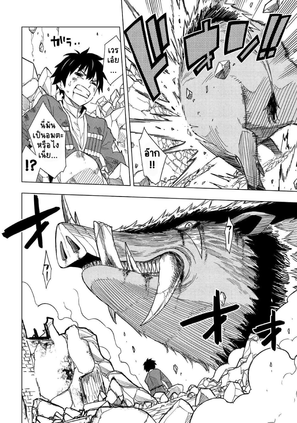 Tensei Kusushi Wa Isekai Wo Meguru page 31