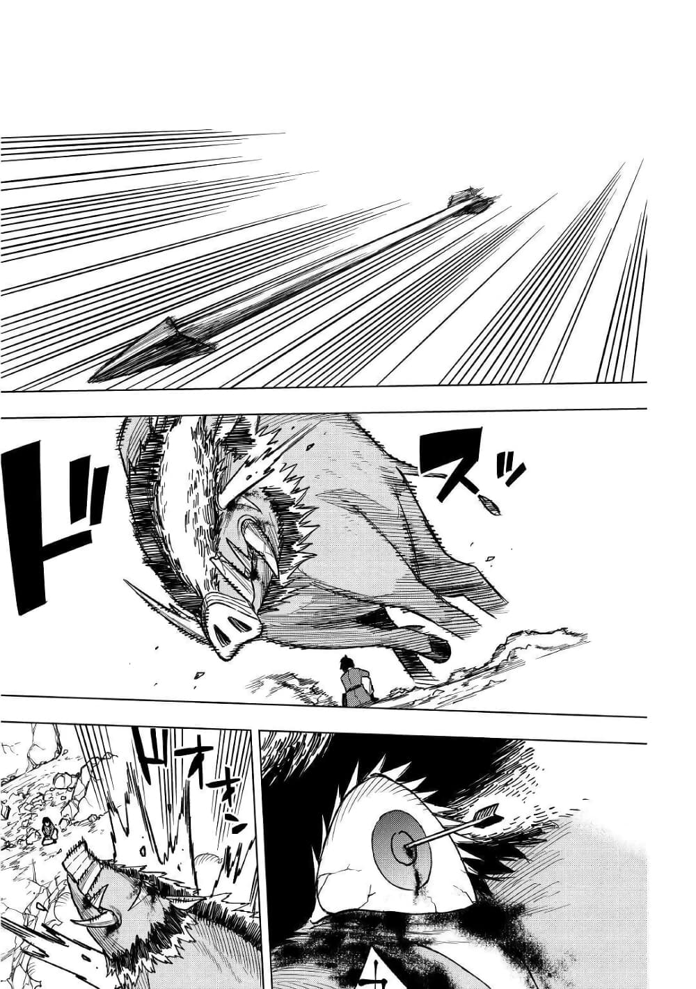 Tensei Kusushi Wa Isekai Wo Meguru page 33