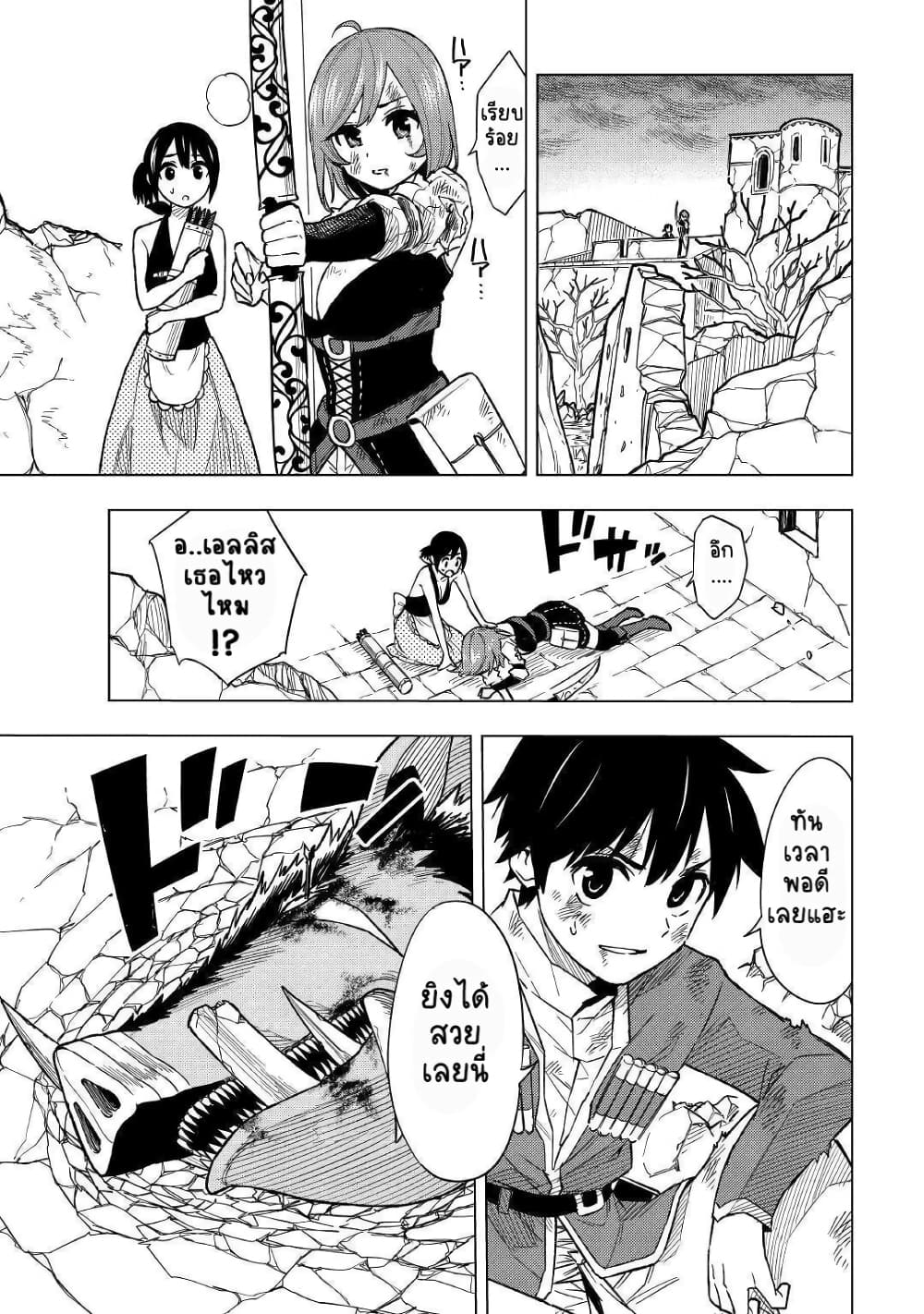 Tensei Kusushi Wa Isekai Wo Meguru page 34
