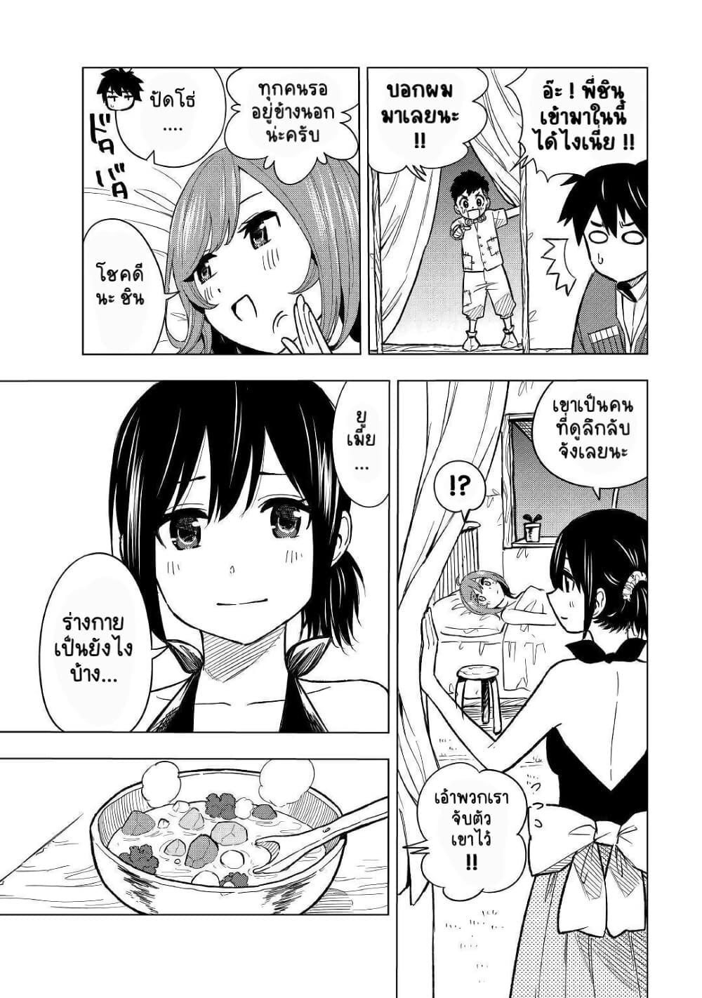 Tensei Kusushi Wa Isekai Wo Meguru page 38