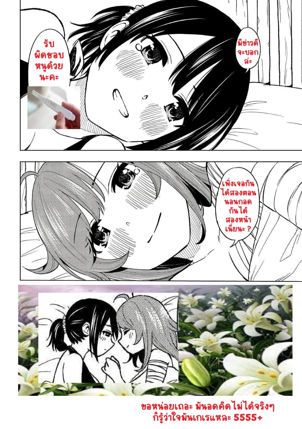 Tensei Kusushi Wa Isekai Wo Meguru page 44