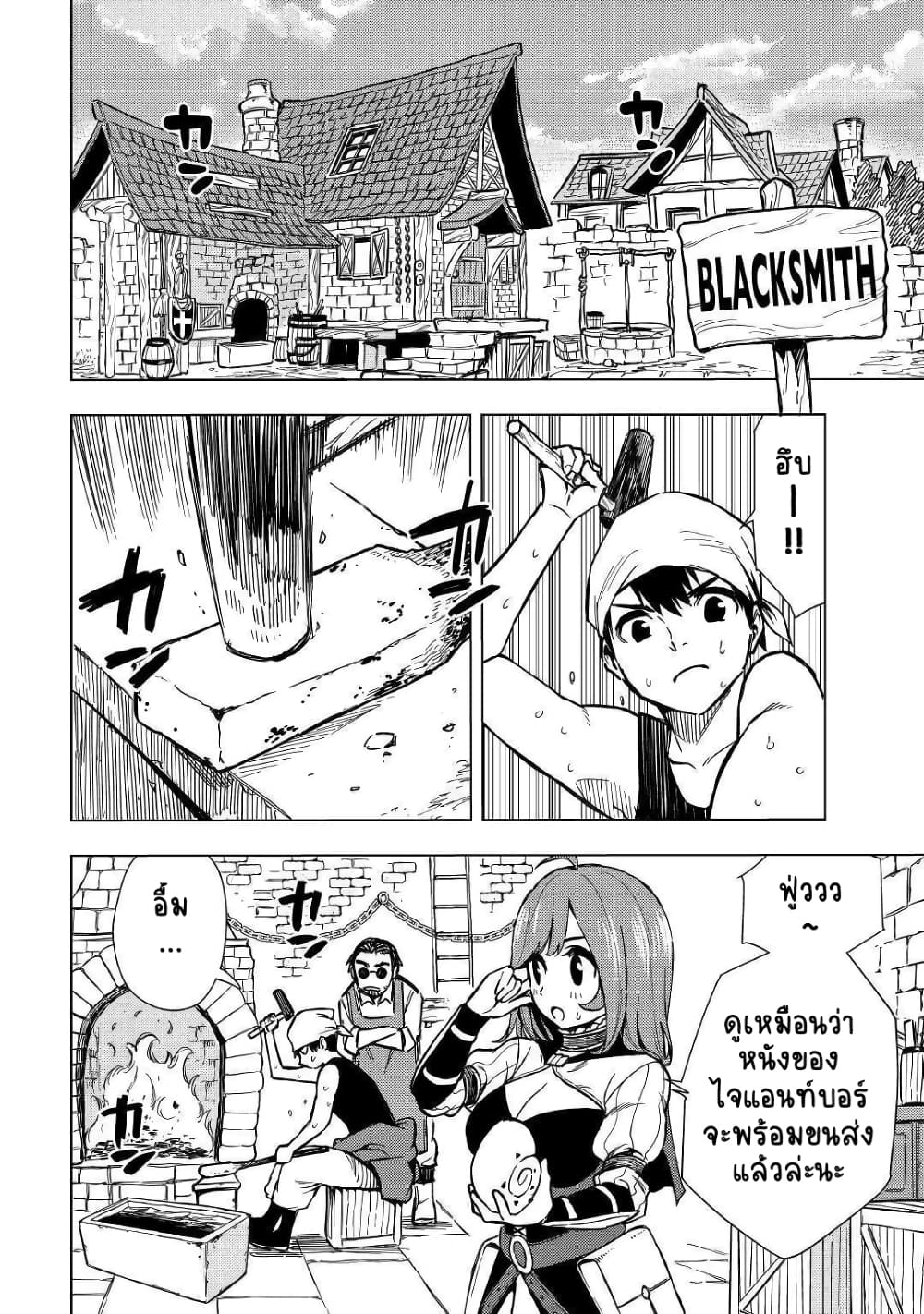 Tensei Kusushi Wa Isekai Wo Meguru page 3