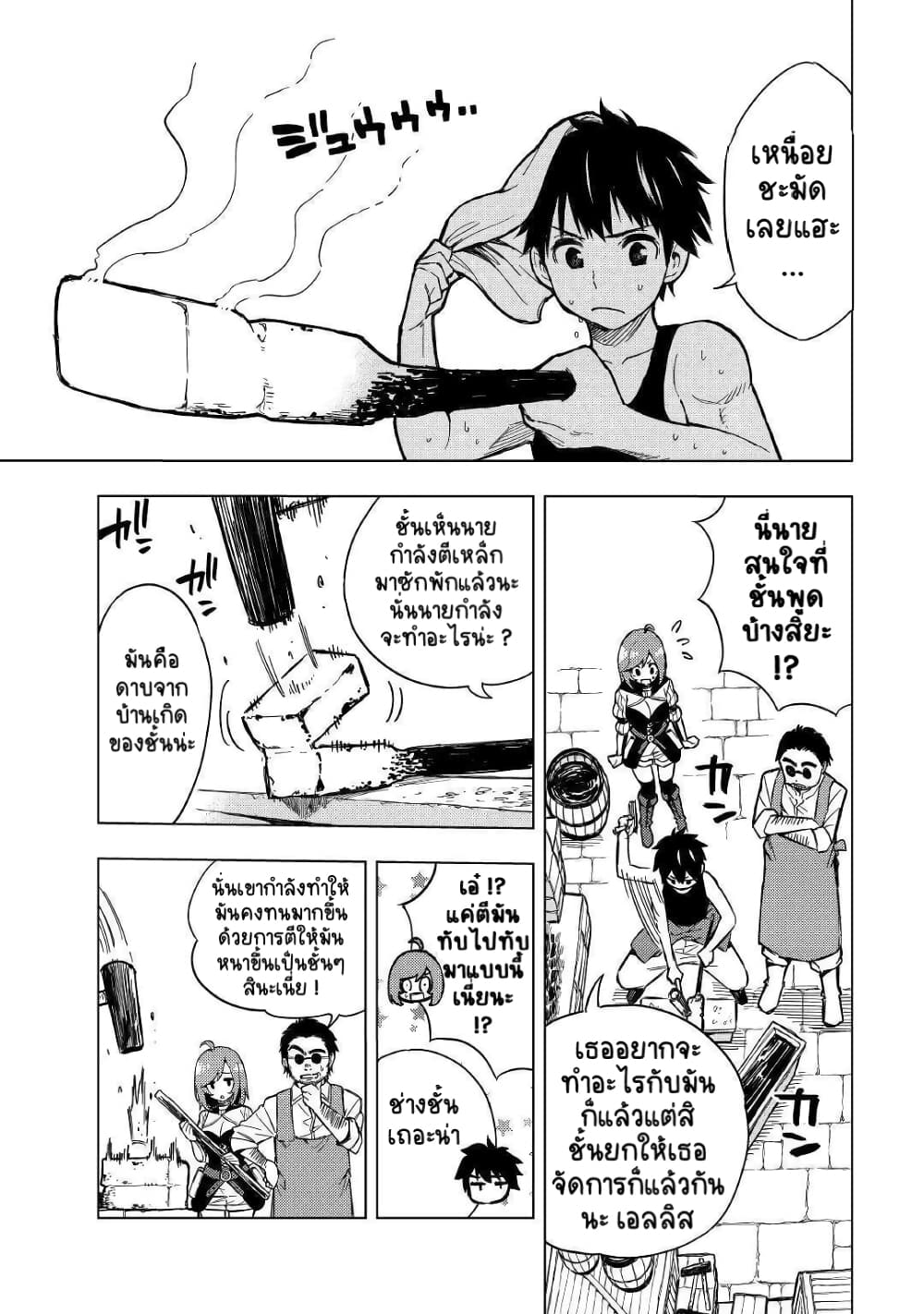 Tensei Kusushi Wa Isekai Wo Meguru page 4
