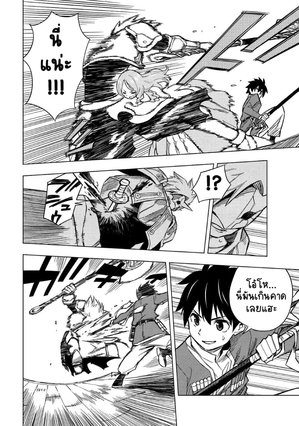 Tensei Kusushi Wa Isekai Wo Meguru page 27