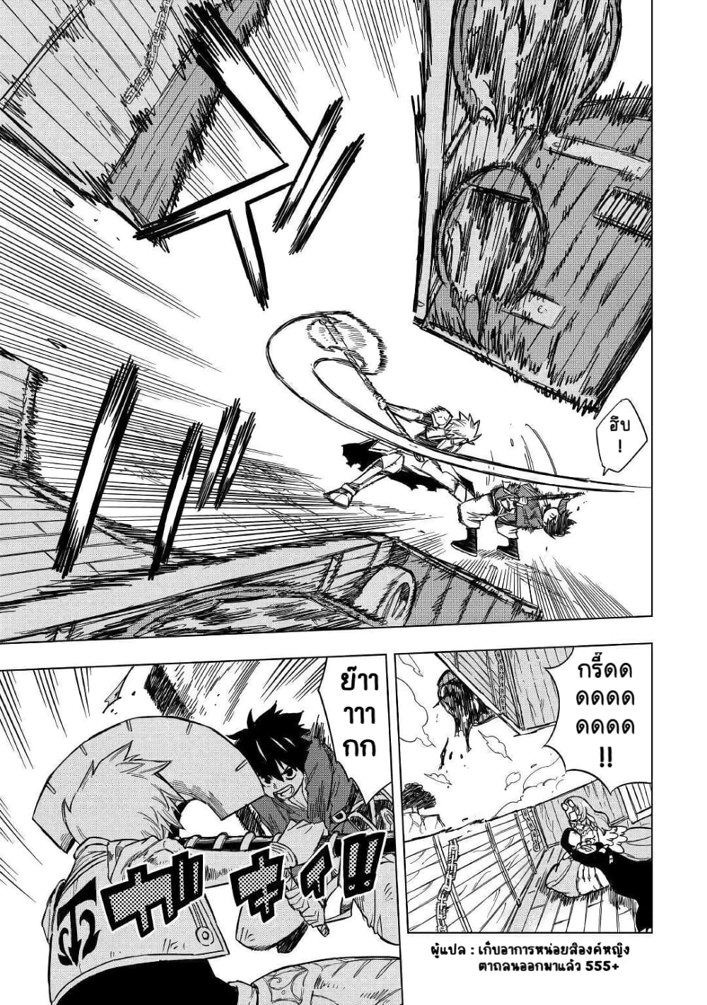 Tensei Kusushi Wa Isekai Wo Meguru page 30