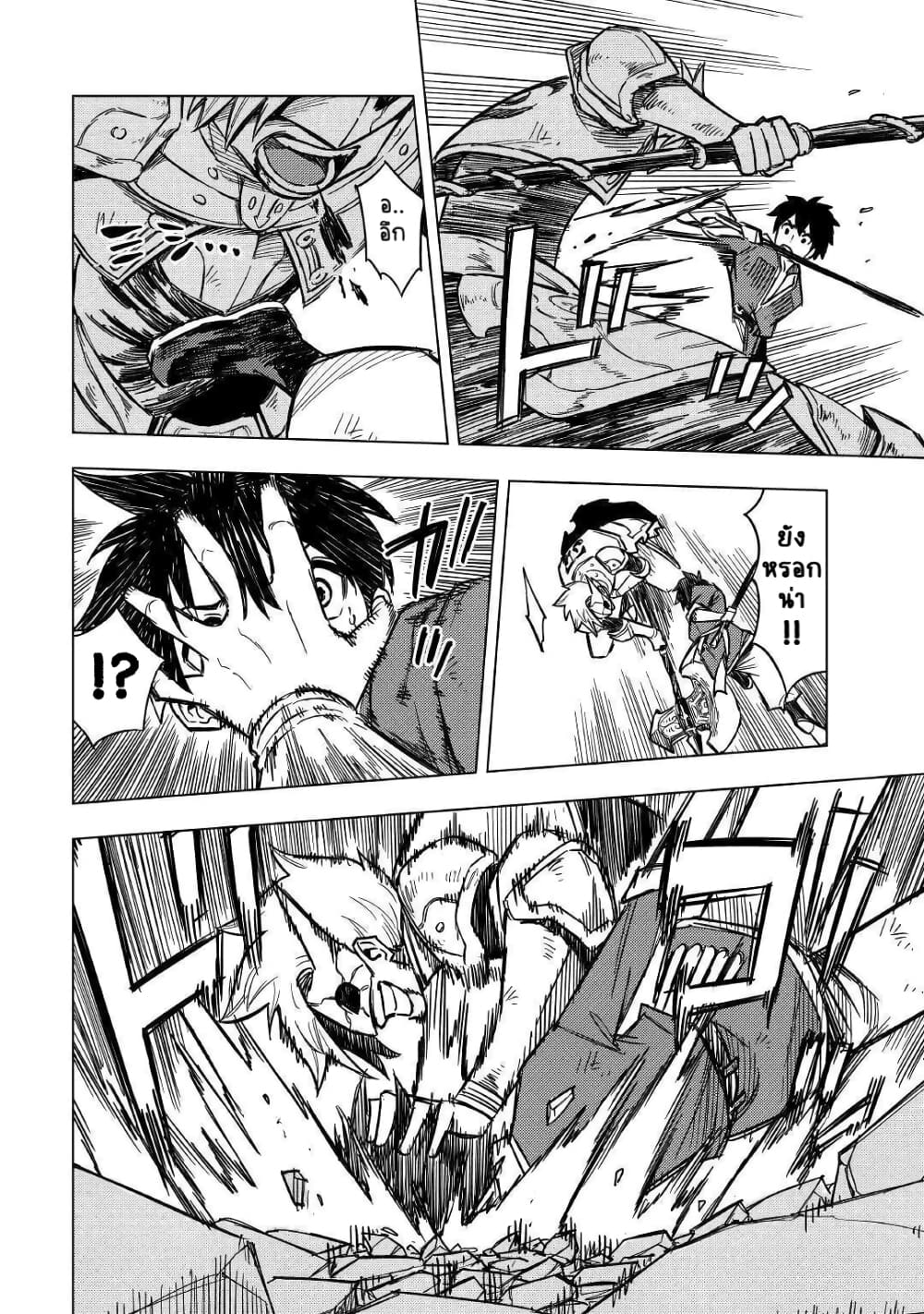 Tensei Kusushi Wa Isekai Wo Meguru page 33