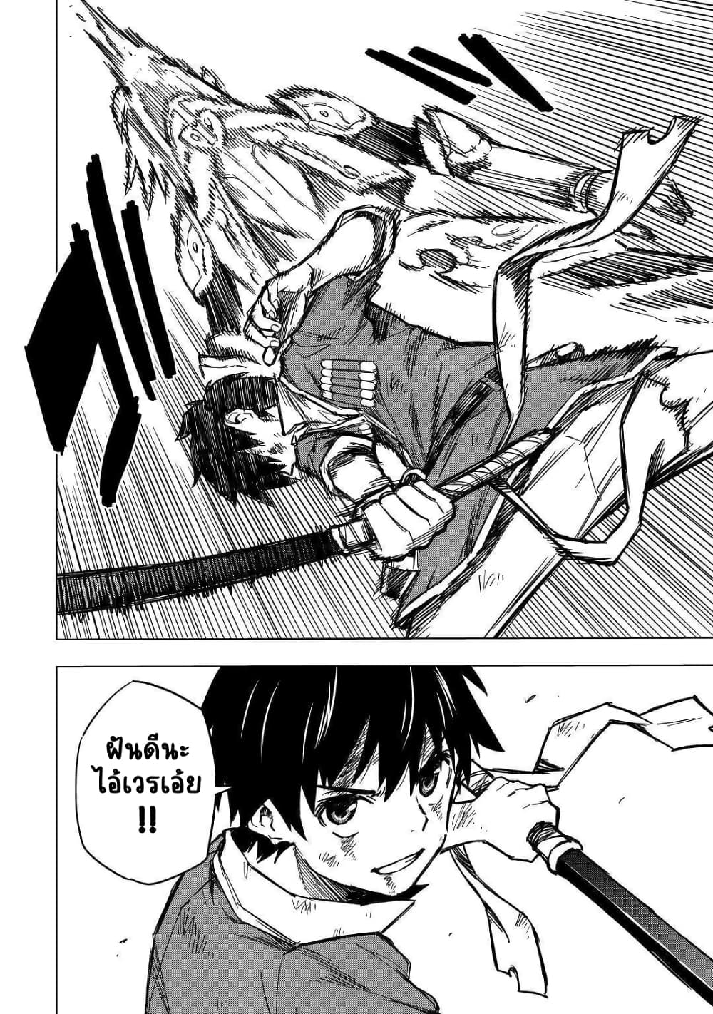 Tensei Kusushi Wa Isekai Wo Meguru page 35
