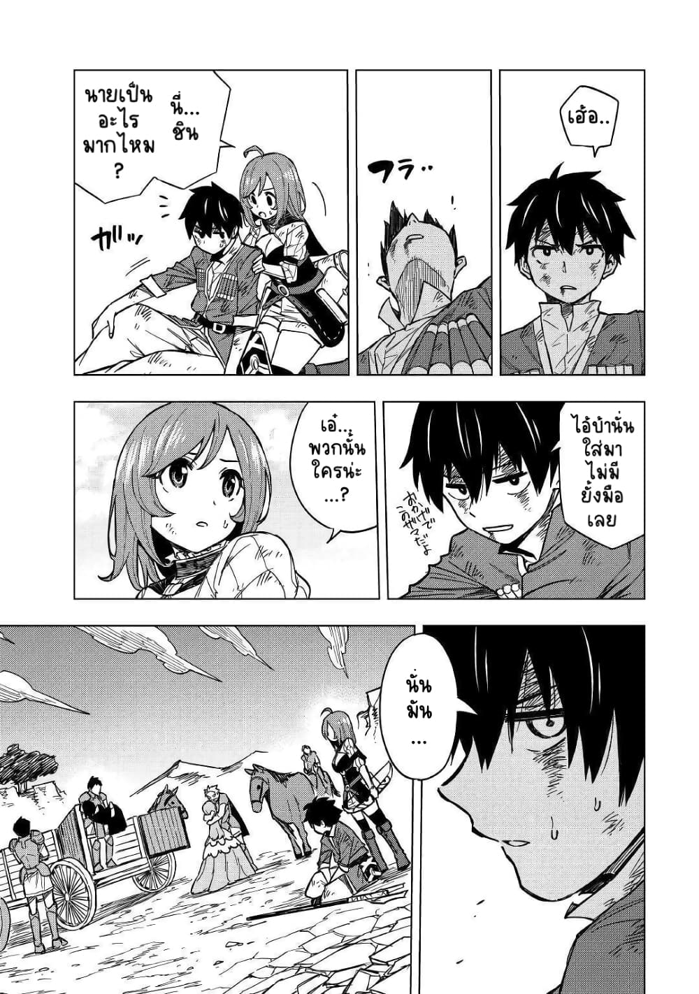 Tensei Kusushi Wa Isekai Wo Meguru page 38