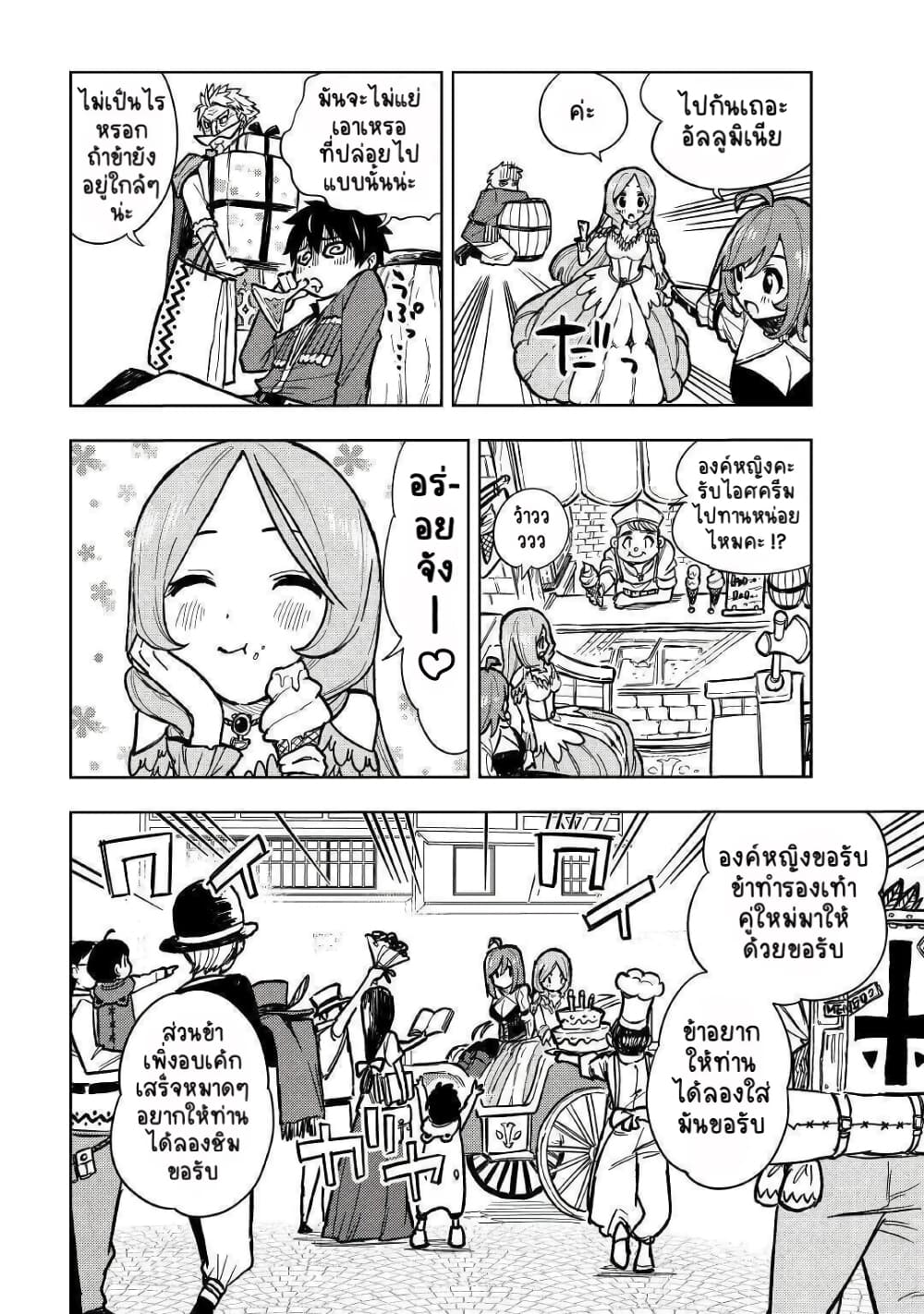 Tensei Kusushi Wa Isekai Wo Meguru page 9