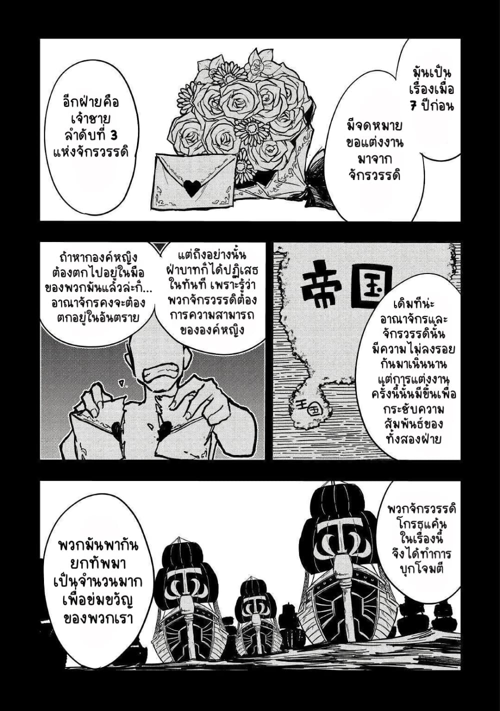 Tensei Kusushi Wa Isekai Wo Meguru page 14