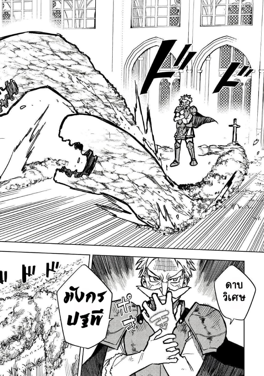 Tensei Kusushi Wa Isekai Wo Meguru page 19