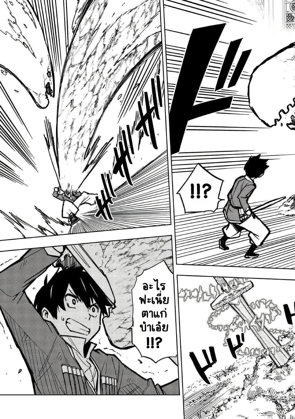Tensei Kusushi Wa Isekai Wo Meguru page 20