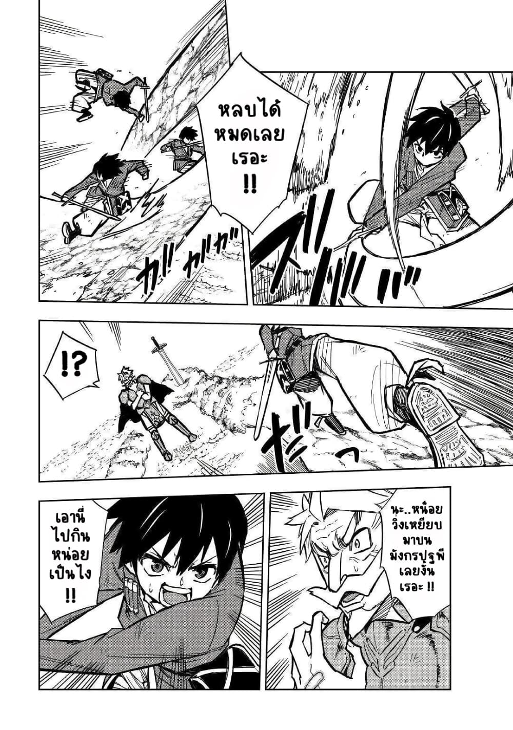 Tensei Kusushi Wa Isekai Wo Meguru page 21