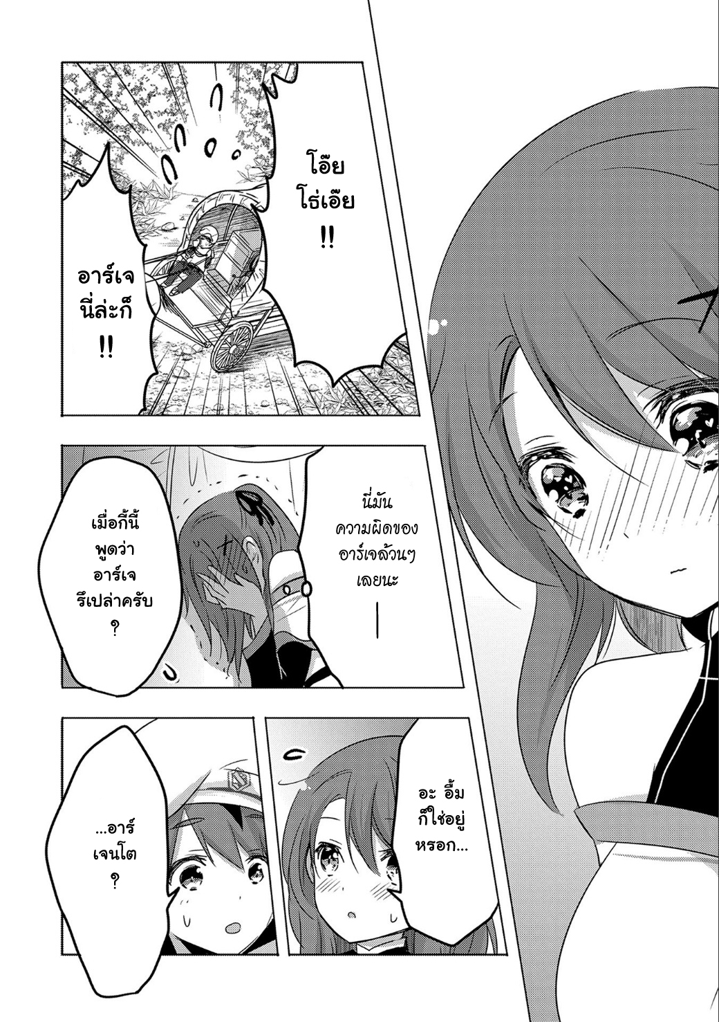 Tensei Kyuuketsukisan wa Ohirune ga Shitai page 8