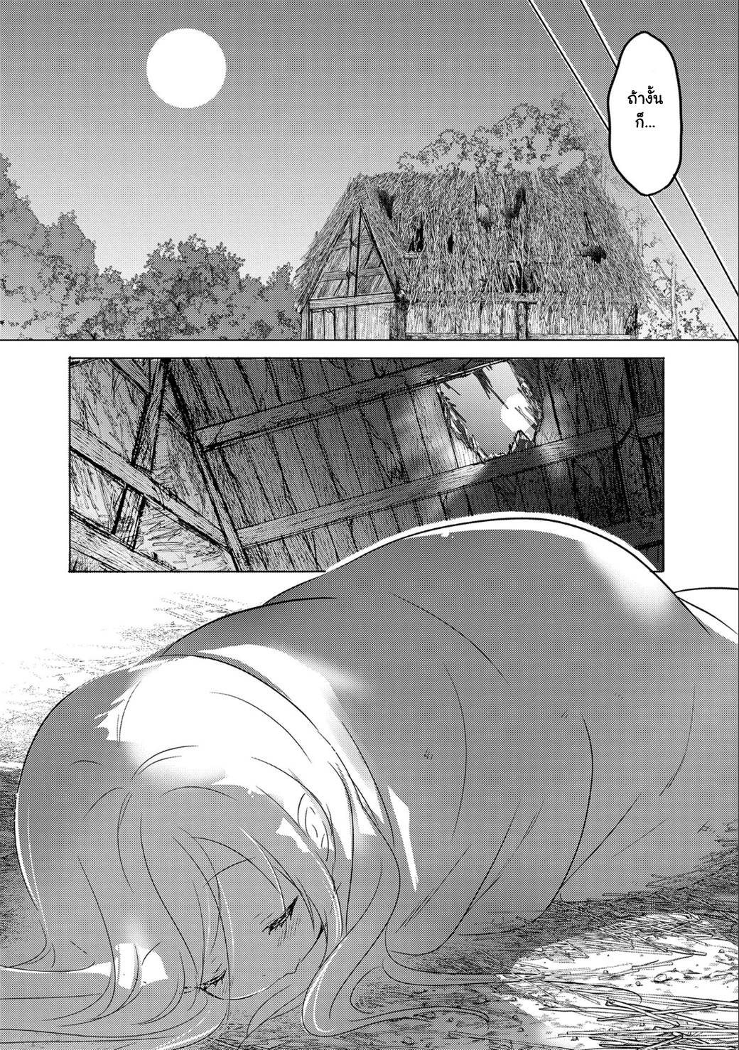 Tensei Kyuuketsukisan wa Ohirune ga Shitai page 7