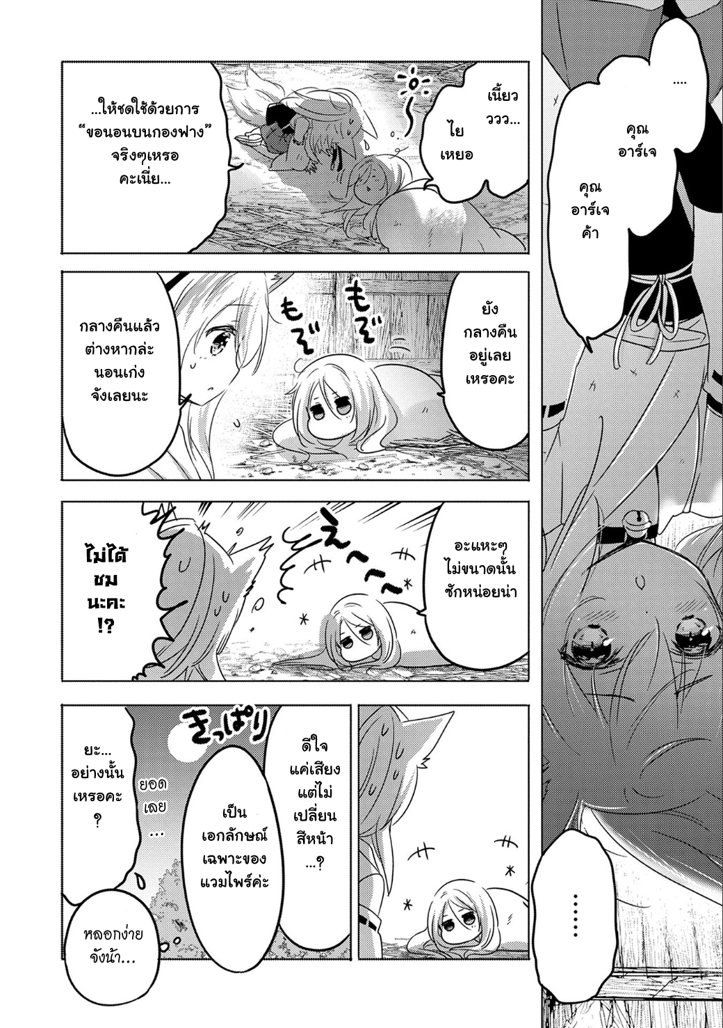 Tensei Kyuuketsukisan wa Ohirune ga Shitai page 8
