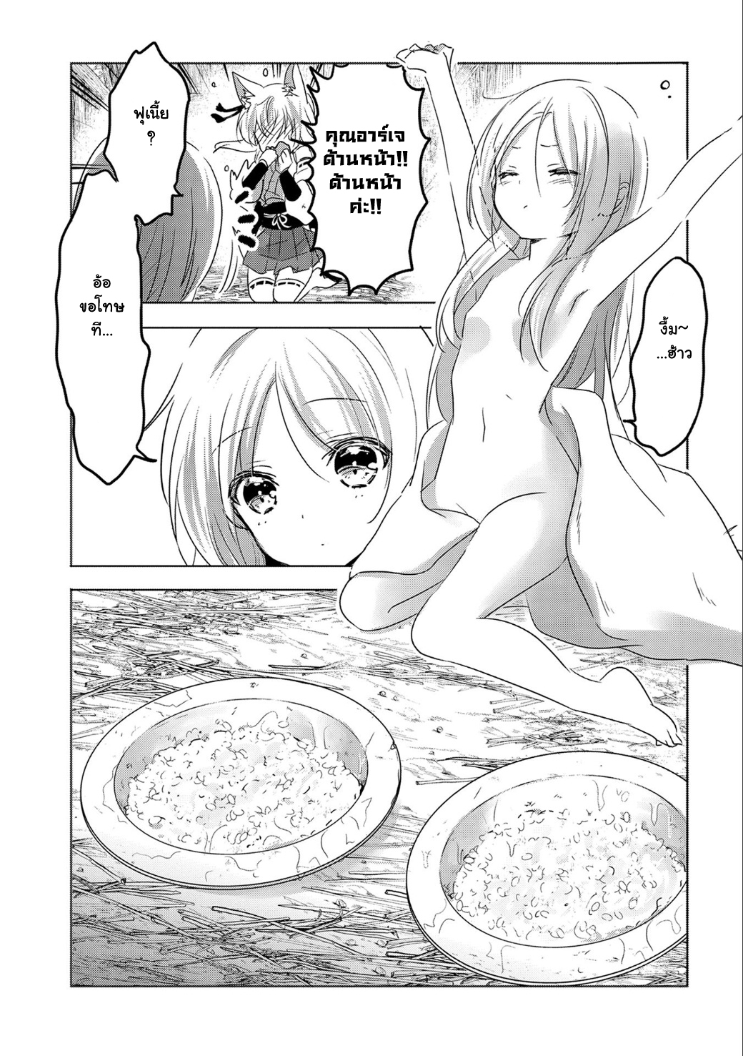 Tensei Kyuuketsukisan wa Ohirune ga Shitai page 9