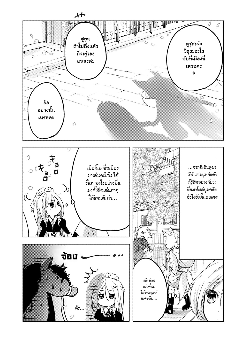 Tensei Kyuuketsukisan wa Ohirune ga Shitai page 5