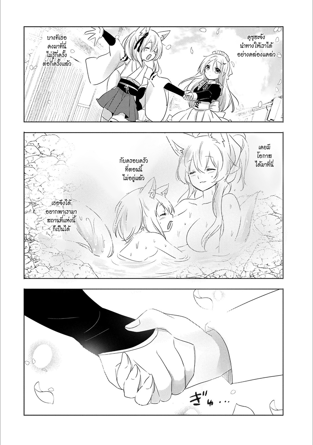 Tensei Kyuuketsukisan wa Ohirune ga Shitai page 8