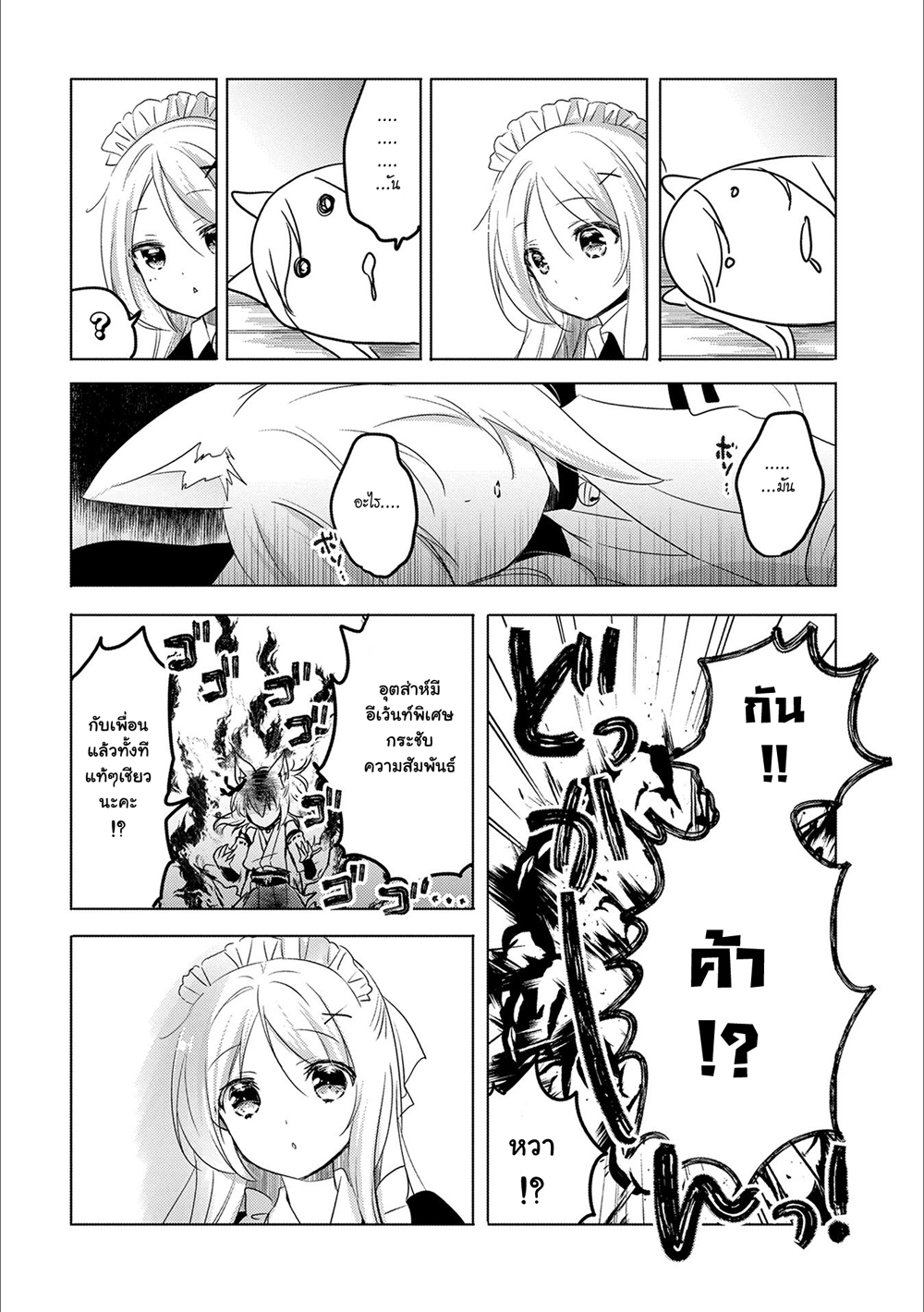 Tensei Kyuuketsukisan wa Ohirune ga Shitai page 10