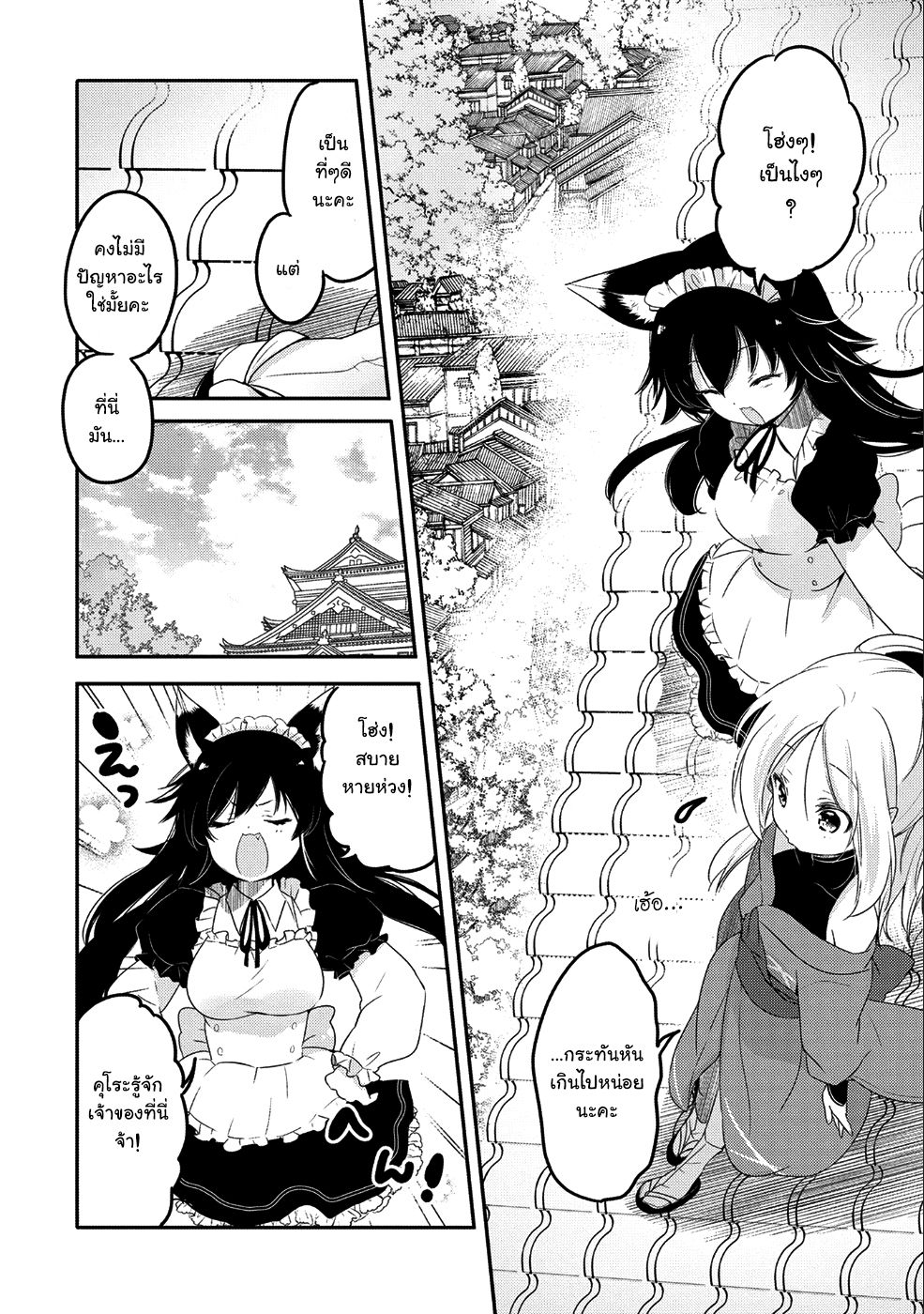Tensei Kyuuketsukisan wa Ohirune ga Shitai page 2