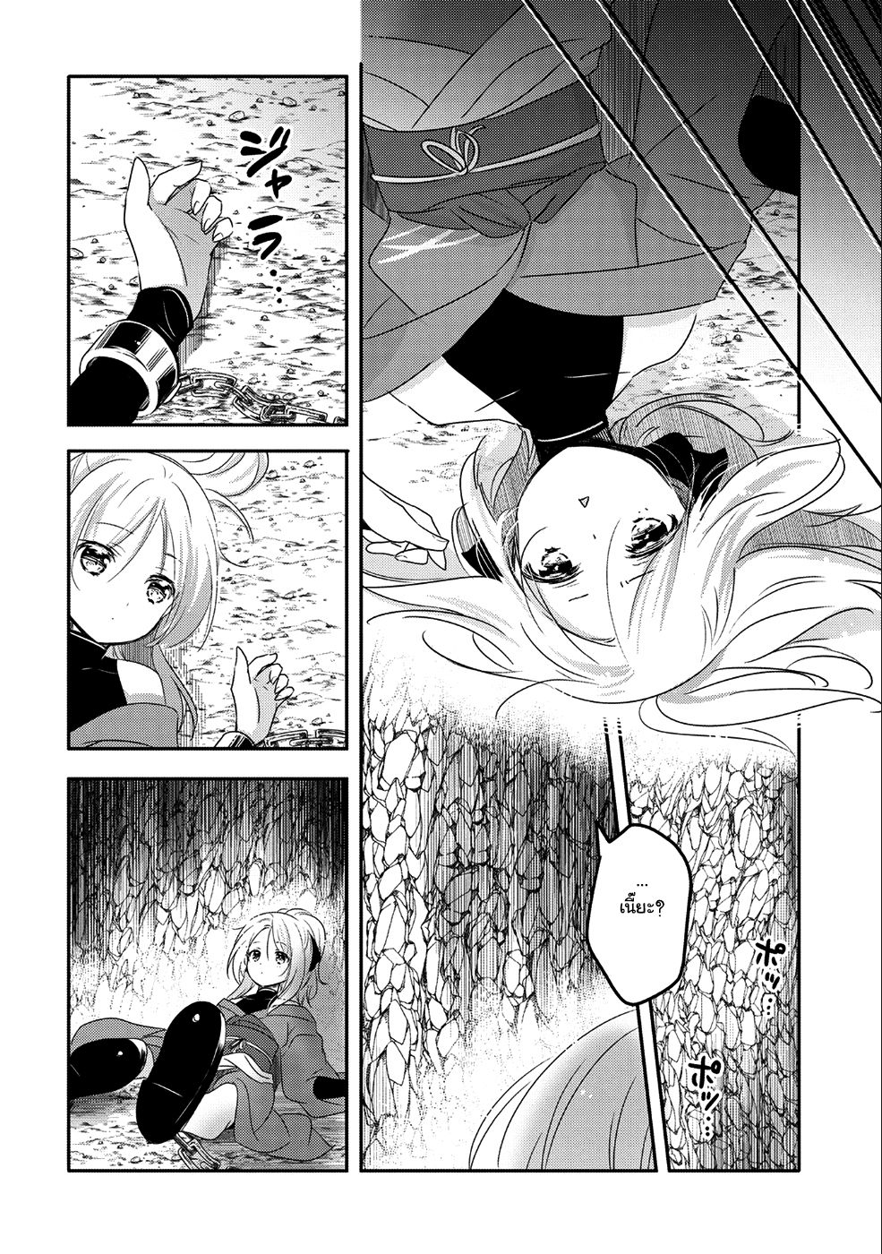 Tensei Kyuuketsukisan wa Ohirune ga Shitai page 4