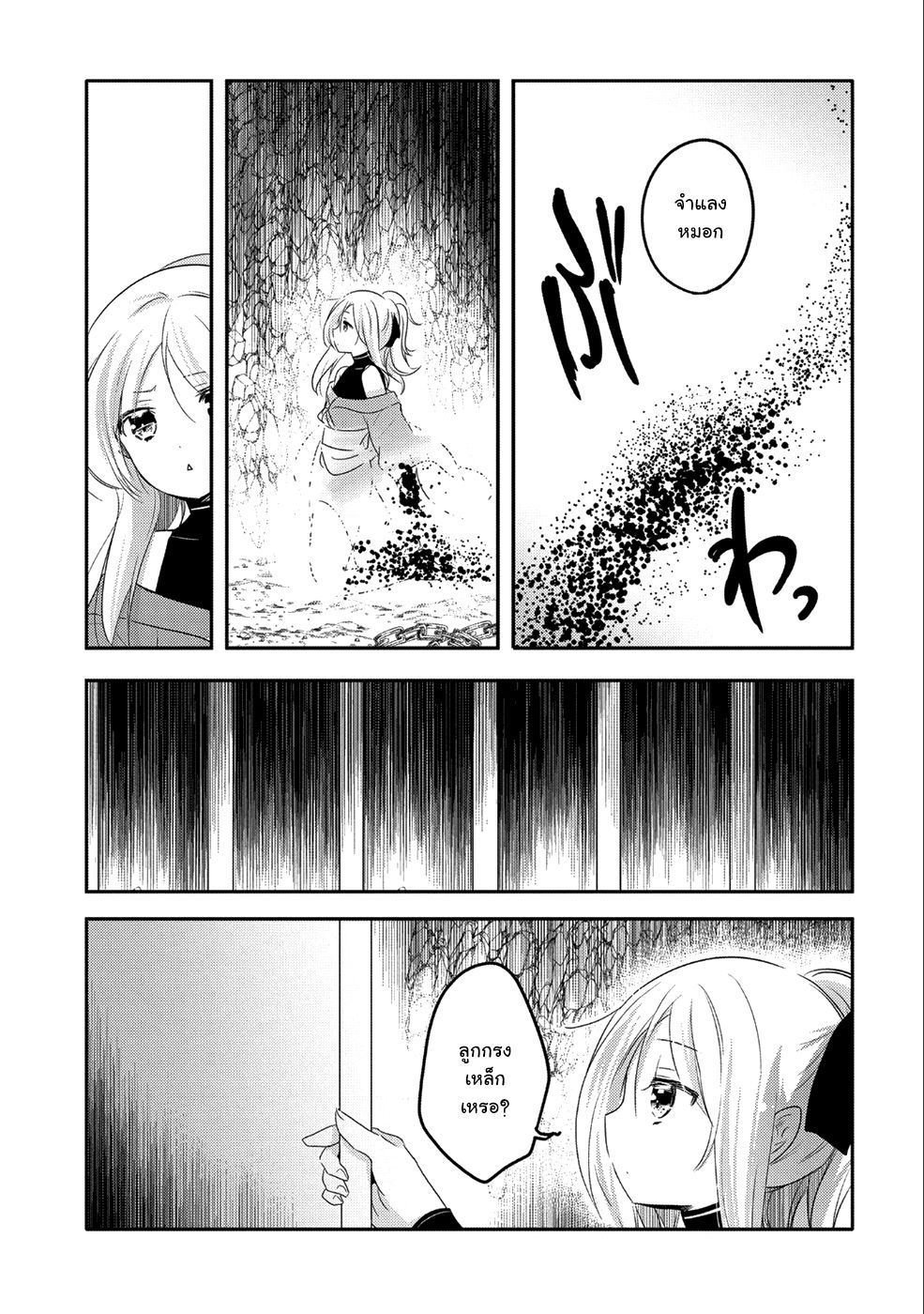 Tensei Kyuuketsukisan wa Ohirune ga Shitai page 5