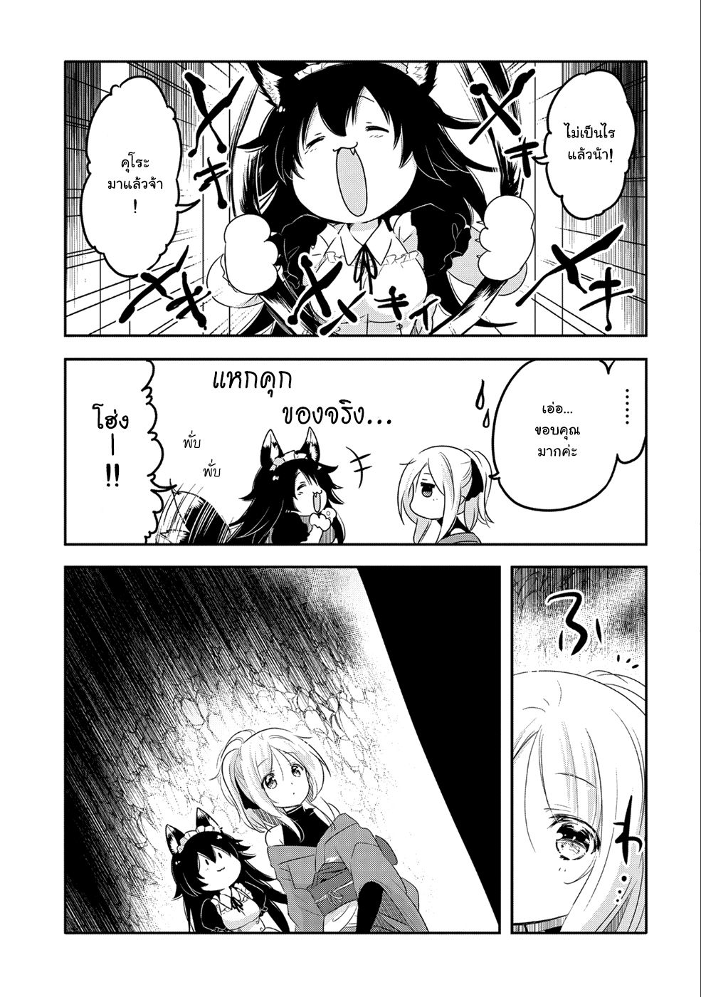 Tensei Kyuuketsukisan wa Ohirune ga Shitai page 7