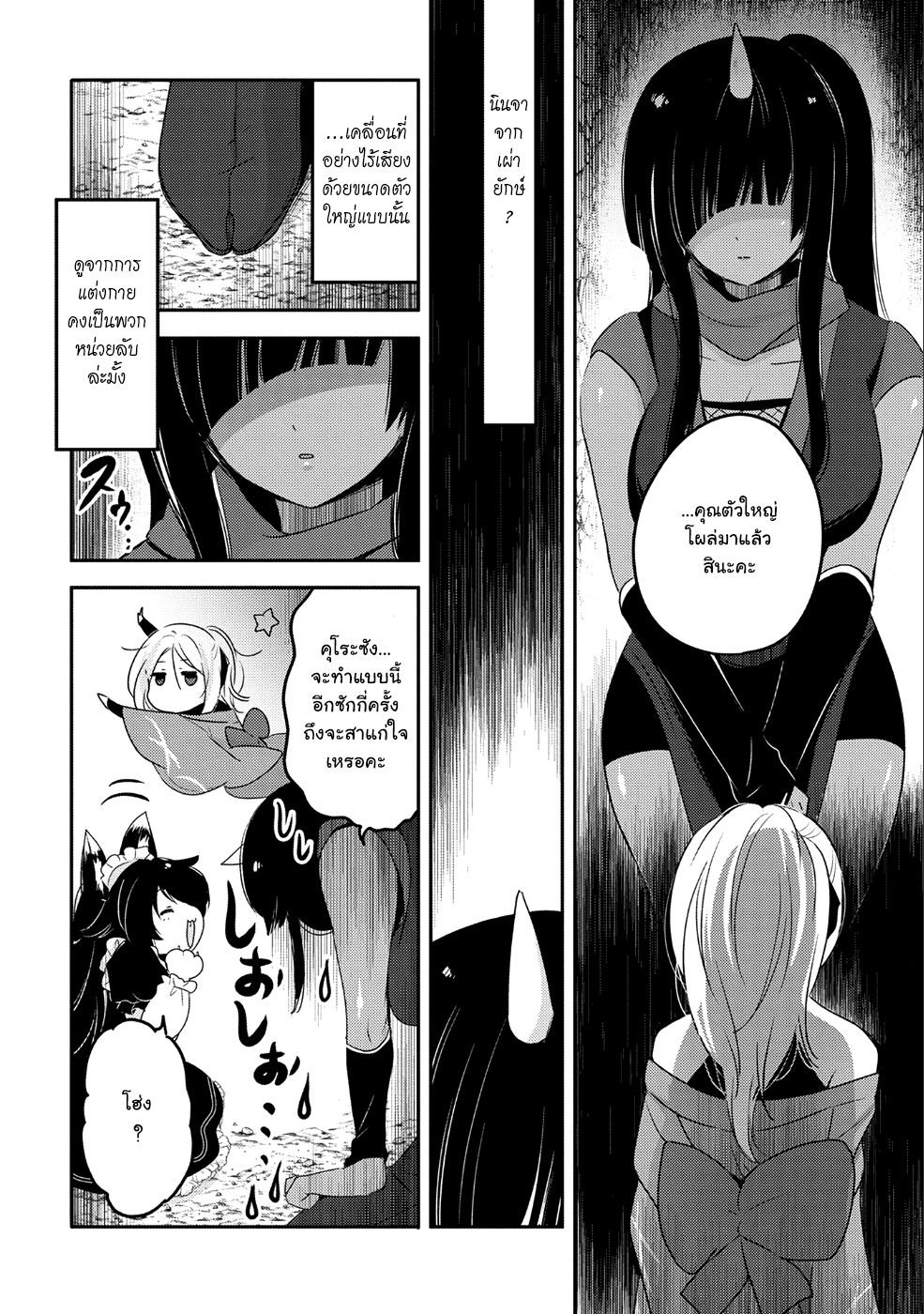 Tensei Kyuuketsukisan wa Ohirune ga Shitai page 8
