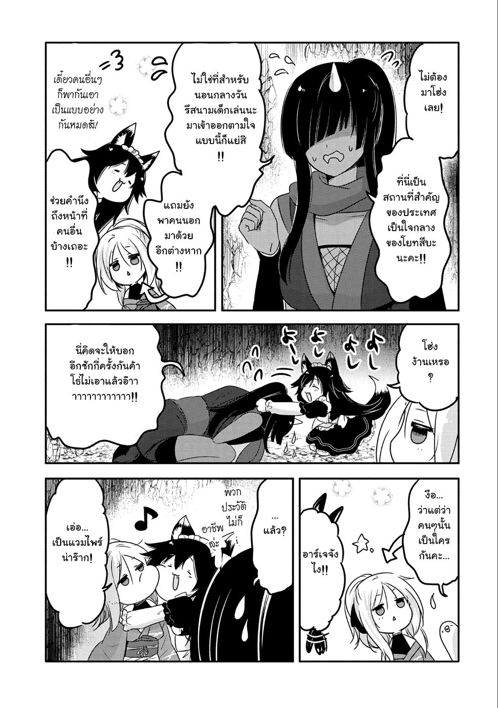 Tensei Kyuuketsukisan wa Ohirune ga Shitai page 9